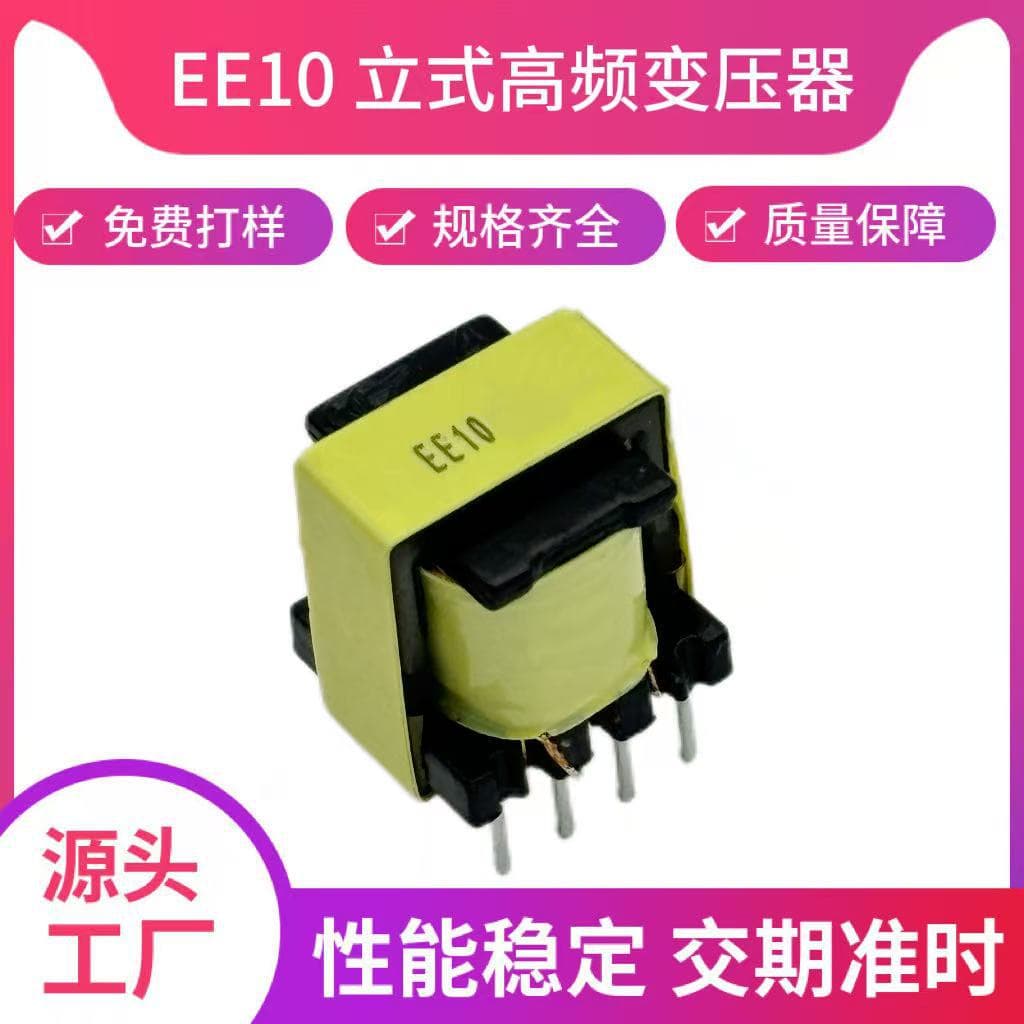EE10 Small Electronic Transformer High-Frequency Isolation Transformer Moisture-Proof Transformer Power Isolation Transformer Ampere