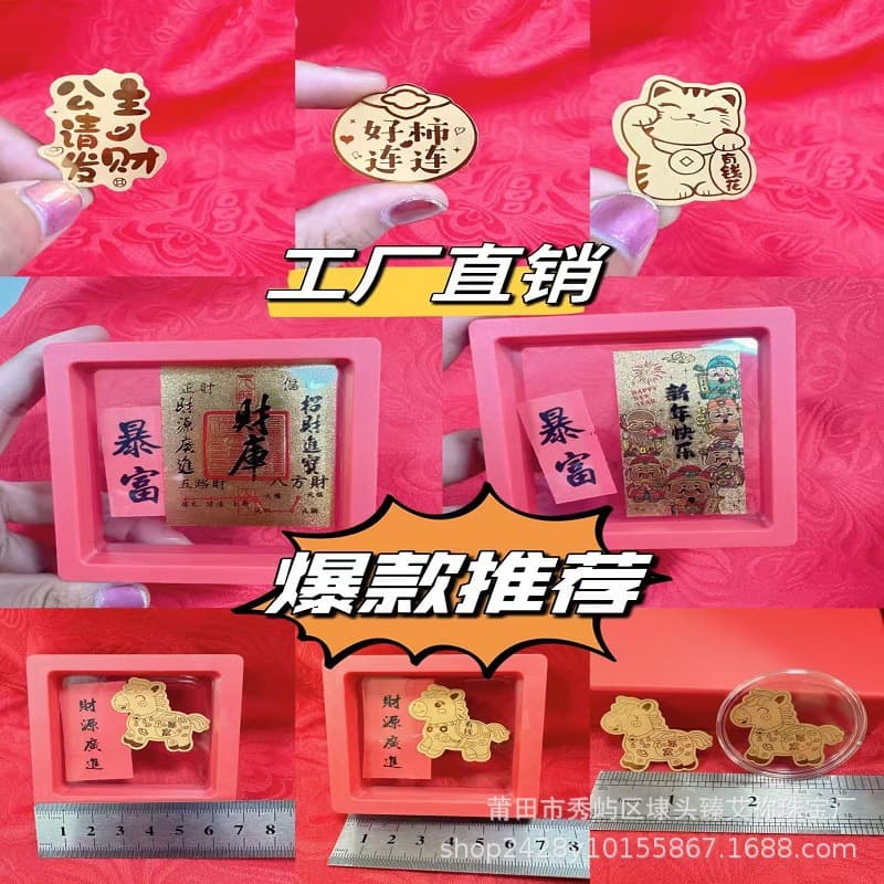 Factory Direct 2026 Year of the Horse "Instant Wealth" Phone Sticker, Princess Brings Fortune, Wealth-Attracting Gifts for Live Streaming and Bulk Sales