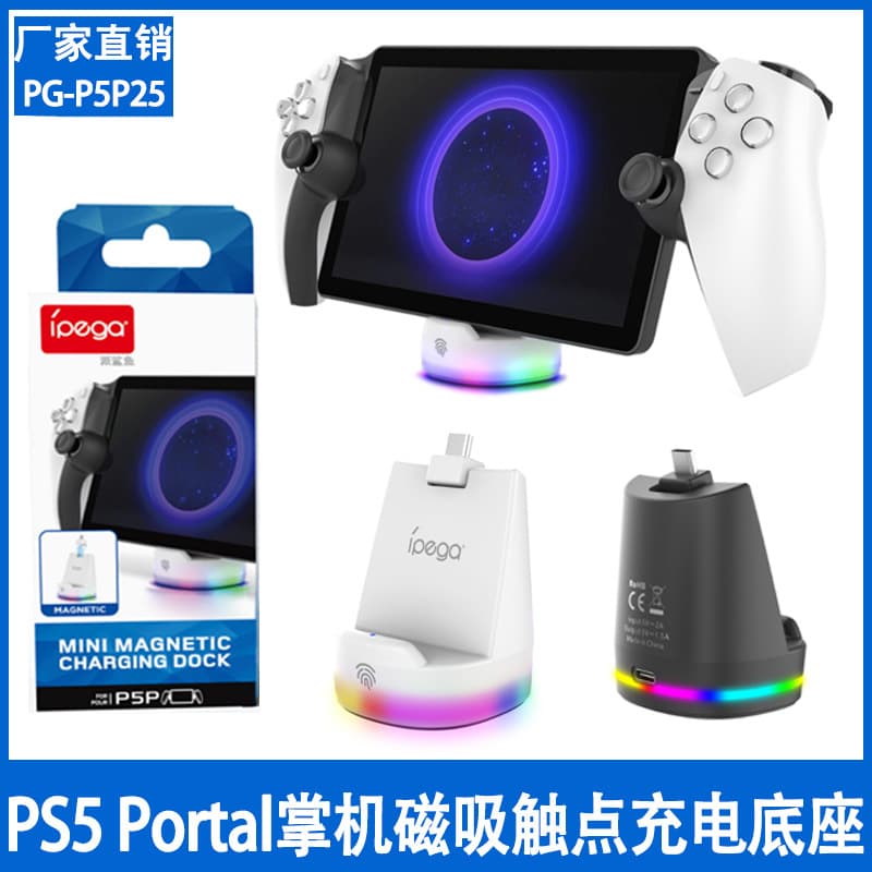 PS5 Portal Handheld Magnetic Contact Charging Dock, PS5 Game Console Single Charger with RGB Lighting