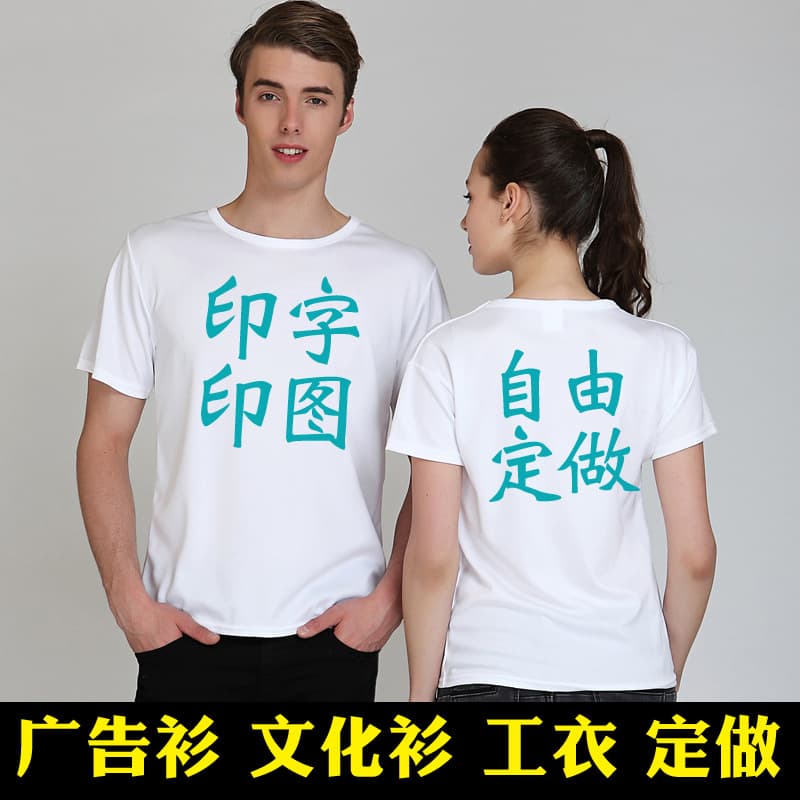 Wholesale Custom Logo T-Shirt for Advertising, Promotional Workwear, Short Sleeve Round Neck Quick-Dry Uniforms