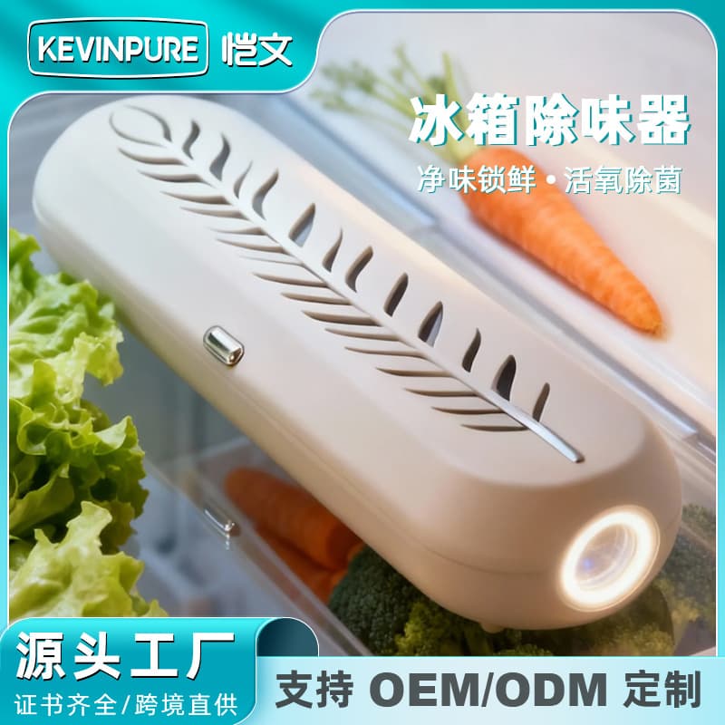 Refrigerator deodorizer, ozone sterilizer, office odor remover, home wardrobe customization, wholesale air purifier, cross-border e-commerce.