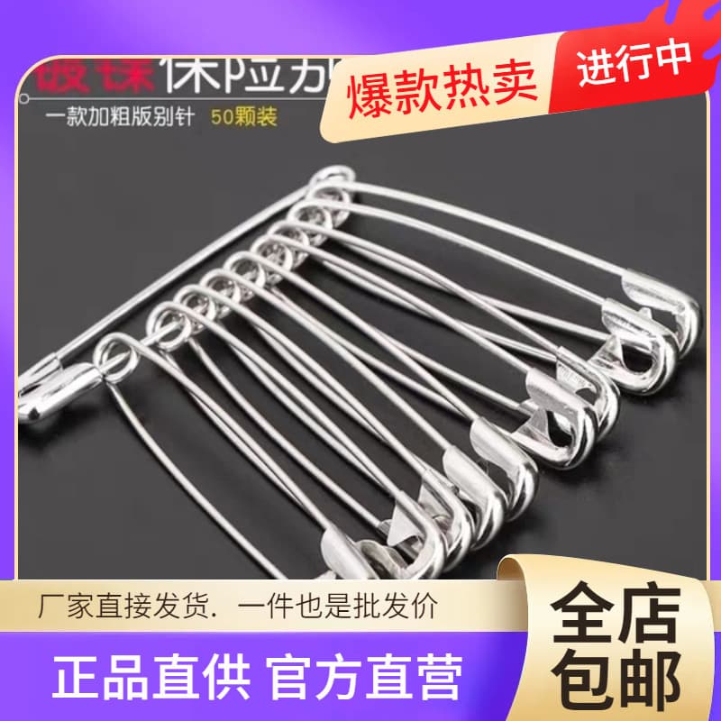 Wholesale old-fashioned simple large pins children's pins buckle pins to fix clothes insurance small paper clips paper clip