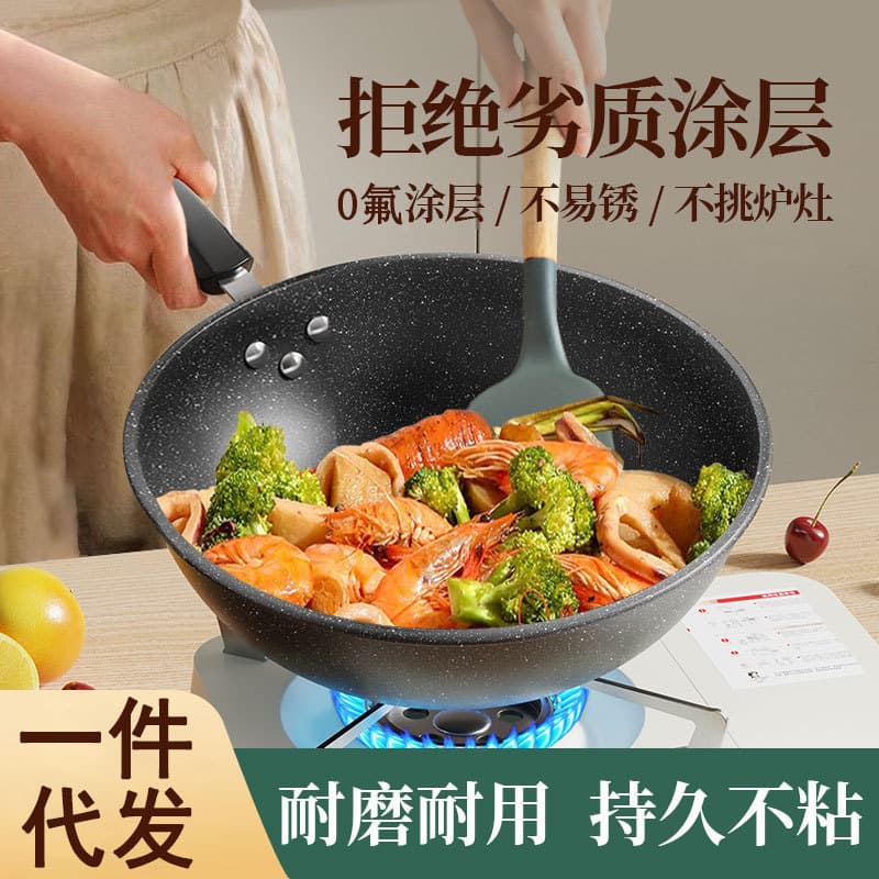 Household granite non-stick frying pan, thickened kitchen flat-bottom multi-layer cast wok for universal stove use