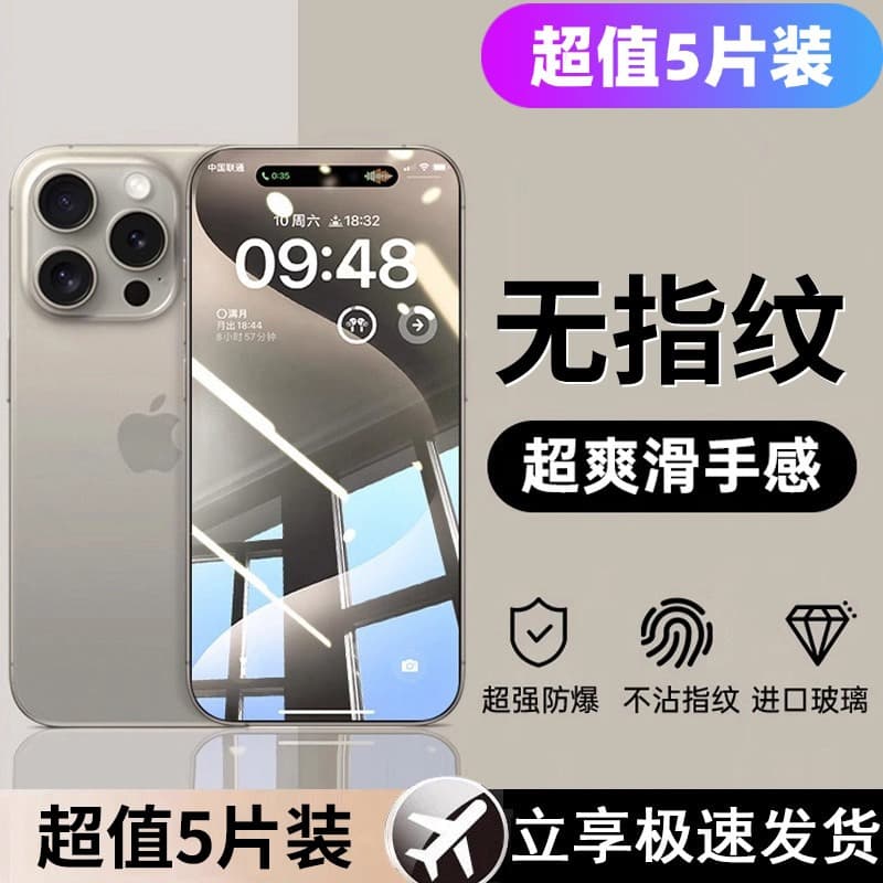 For Apple 17 Tempered Glass Film HD Full Coverage Anti-Fingerprint iPhone 16 Pro Phone Screen Protector