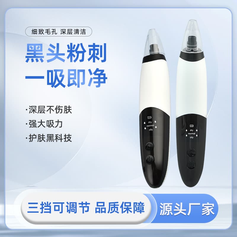 Cross-border Electric Blackhead Remover with Micro-crystal Technology for Visual Pore Cleansing and Gifting