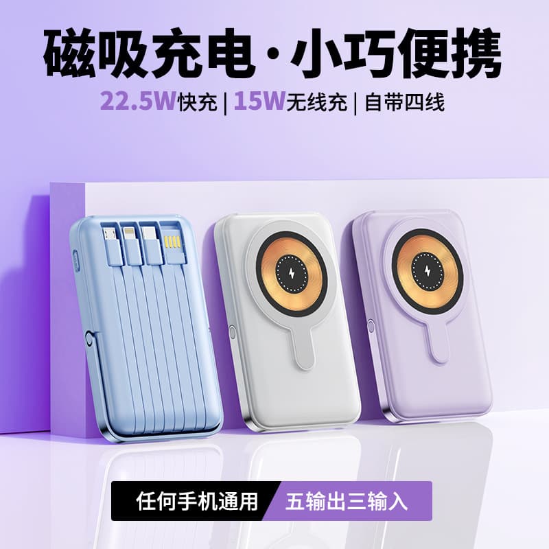 Power bank wholesale cross-border Magsafe magnetic wireless charging 10000 mAh super fast charging mini power bank