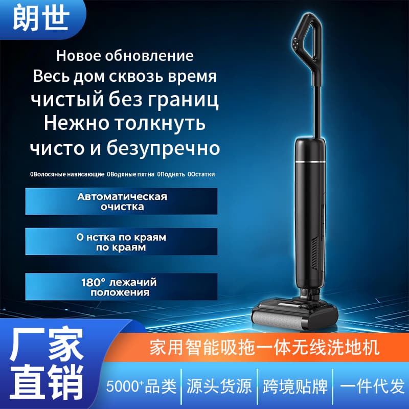 W Wireless Floor Cleaning Machine for Home Use, Intelligent Electric Voice-Controlled Sweeping and Self-Cleaning Suction-Mopping All-In-One Machine