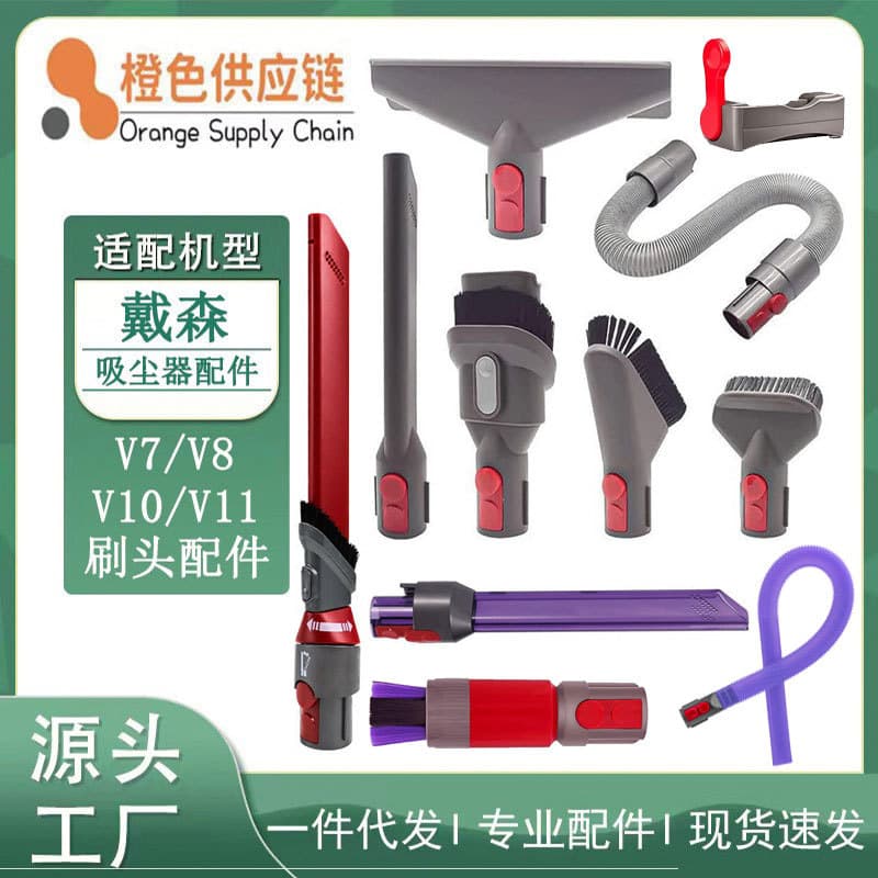 Dyson Vacuum Cleaner Accessories Long Flat Bed Brush Suction Mouth Brush Head for V7 V8 V10 V11 Household Appliances Parts