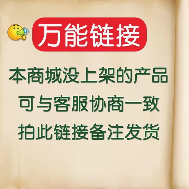 Internal Universal Link, a Link That Contains All Kinds of Staple Food, Snacks, Canned Nutritional Paste, Milk Powder, Etc