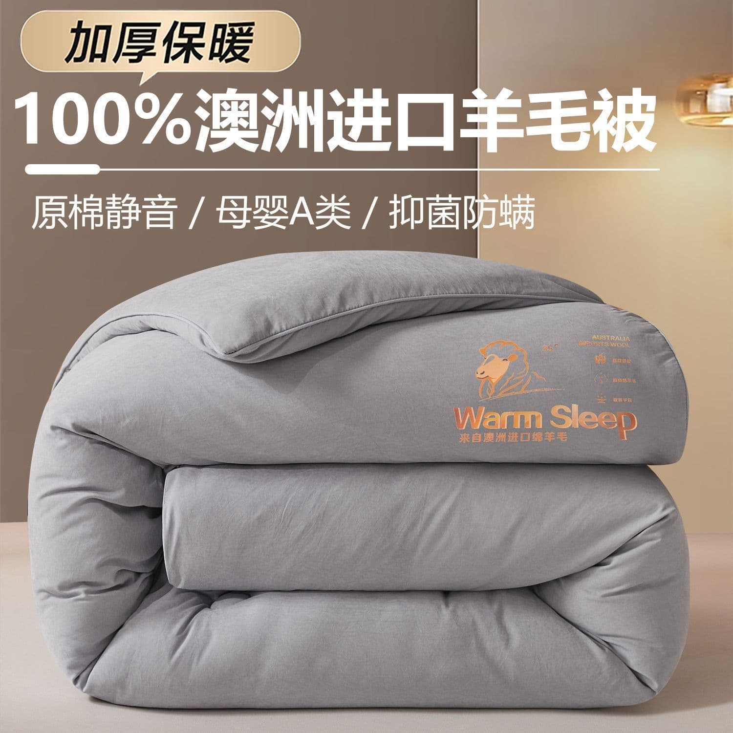 Australian Imported Wool Quilt, Pure Wool Duvet for Dormitory Single/Double Spring/Autumn Duvet Inner Winter Thickened Warm Export
