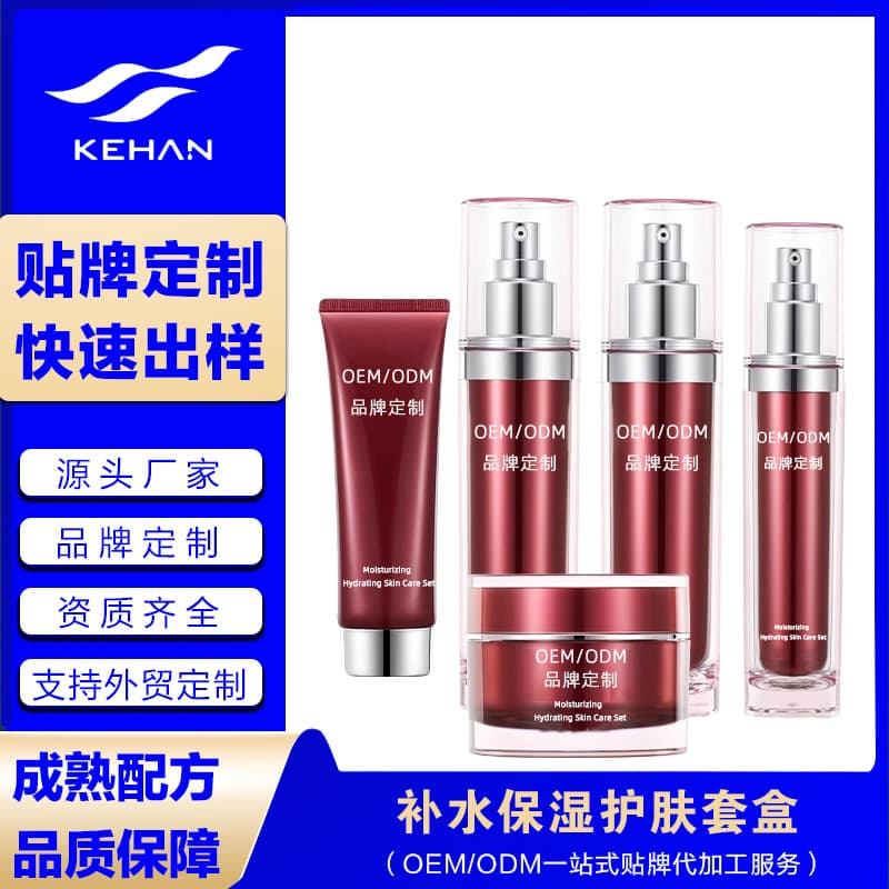 Professional Skincare Set OEM Customization for Branded Products, Moisturizing Lotion and Cream Set OEM