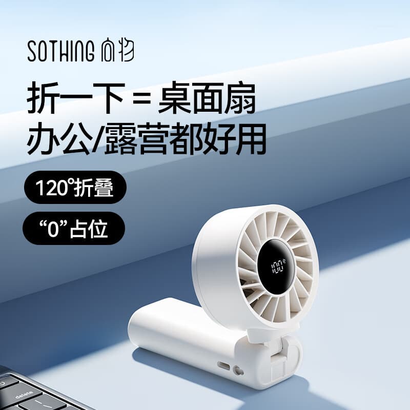 Xiangwu Handheld Fan Folding Halter Fan Mini Portable Small Electric Fan Super Long Life