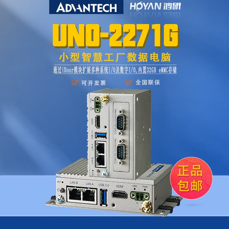 Advantech UNO-2271G Fanless Embedded Industrial PC Mini Host Computer with Upper Computer System