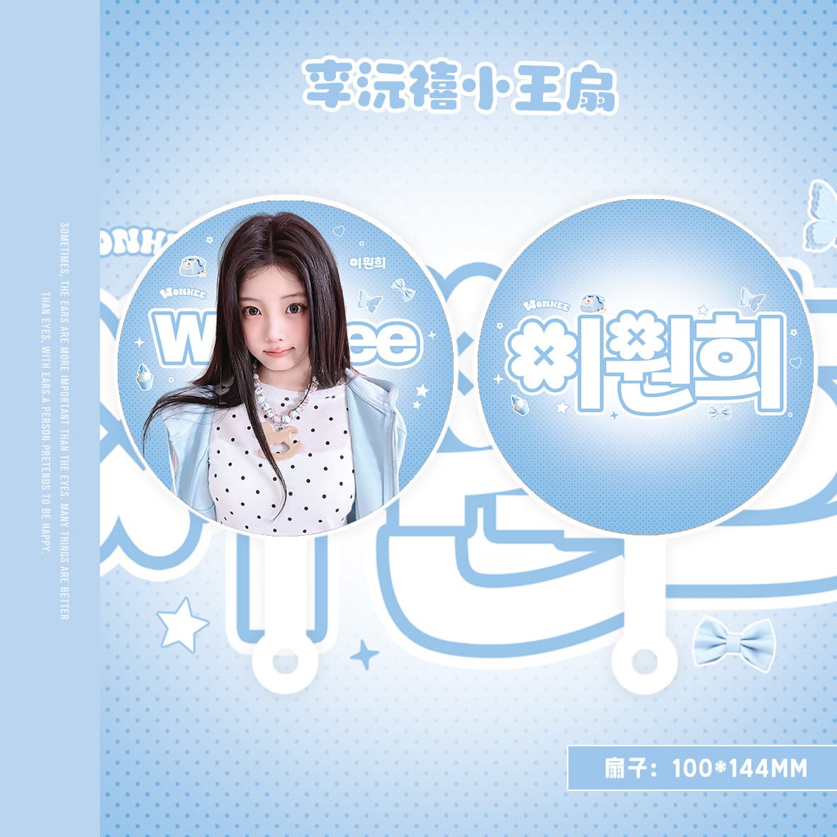 Korean entertainment star peripheral Xiao Wang fan illit gift Lee Yun Hee wonhee fan Xiao Wang fan