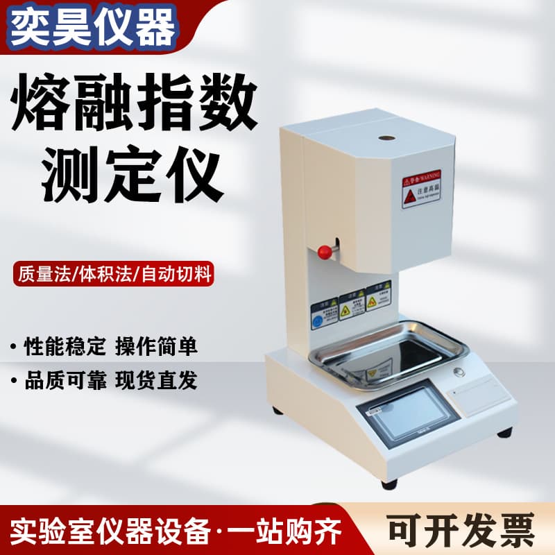 Melt Flow Index Tester for Plastic Granules, PVC Resin Melt Flow Rate Tester