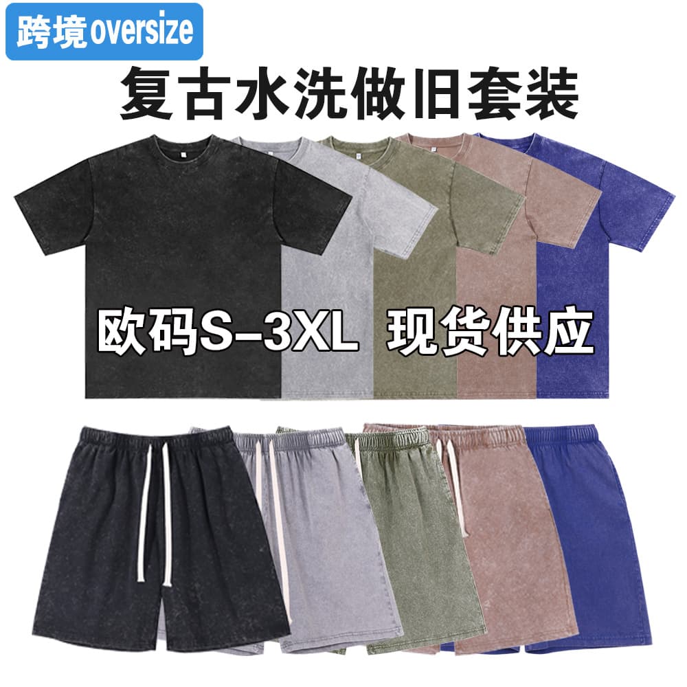 Cross-border US size oversize T-shirt, pure cotton washed and distressed T-shirt suit, retro distressed washed short-sleeved shorts
