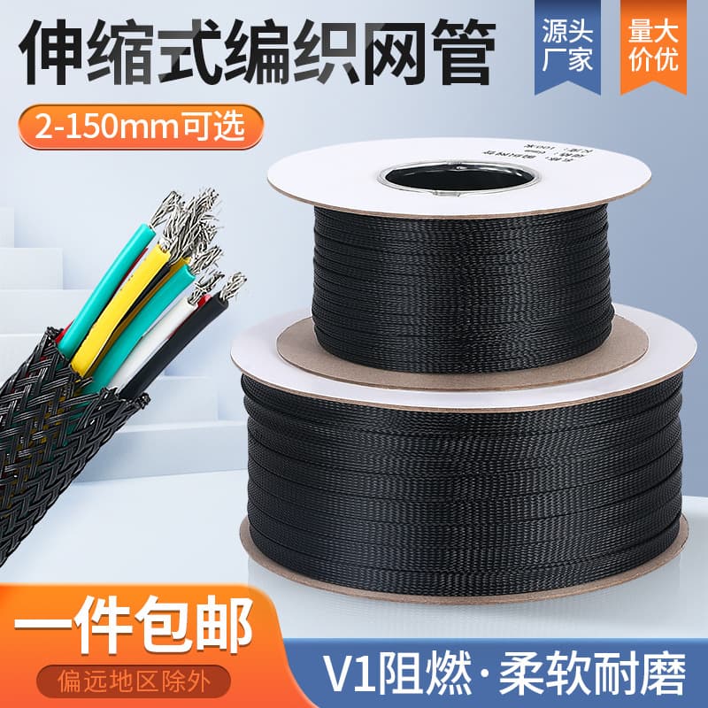Wholesale Nylon Braided Textile Mesh Tube Fireproof Automotive Wire Harness Wire Loom Expandable Sleeve PET Flame Retardant Wire Protection Sleeve