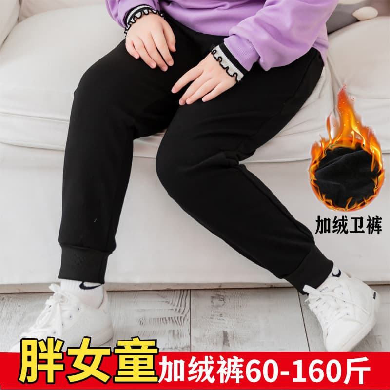 Winter Thickened Thermal Sweatpants for Chinese Girls, Middle School Students, Plus Size Girls, Fleece-Lined Pants