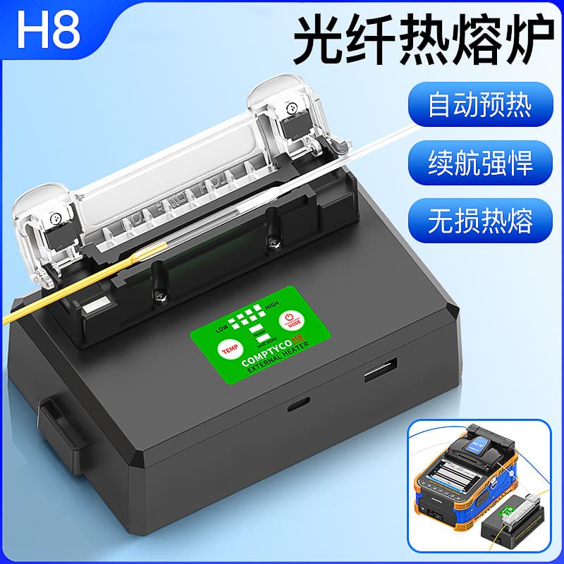 Comptai Fiber Fusion Splicer Heater Oven External Accessory Rechargeable, Supports 300 Splices