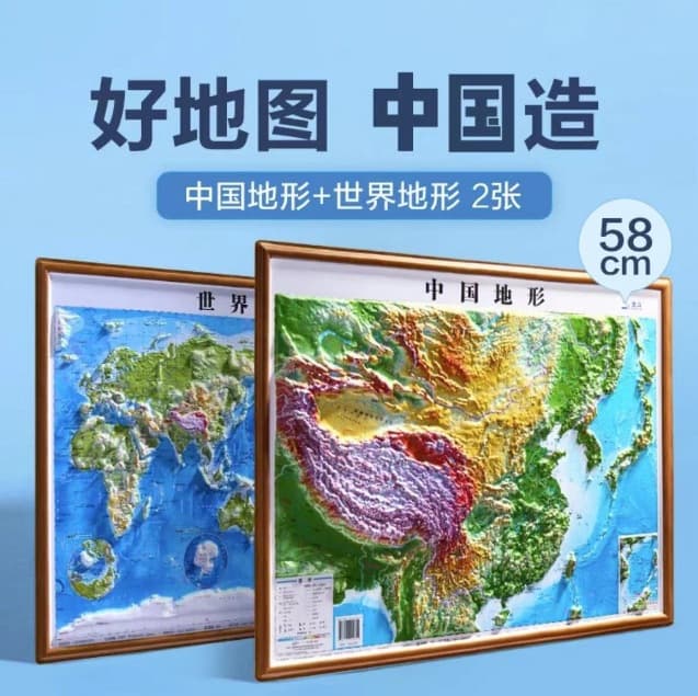 BeiDou New Edition 3D Relief Map: China Map & World Map with 3D Topography