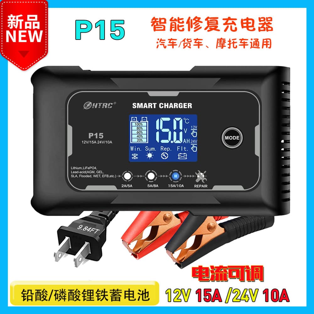 Car Motorcycle Battery Charger 12V 15A 24V 10A Lead Acid Battery AGM Intelligent Repair Charger Automotive Electrical Equipment