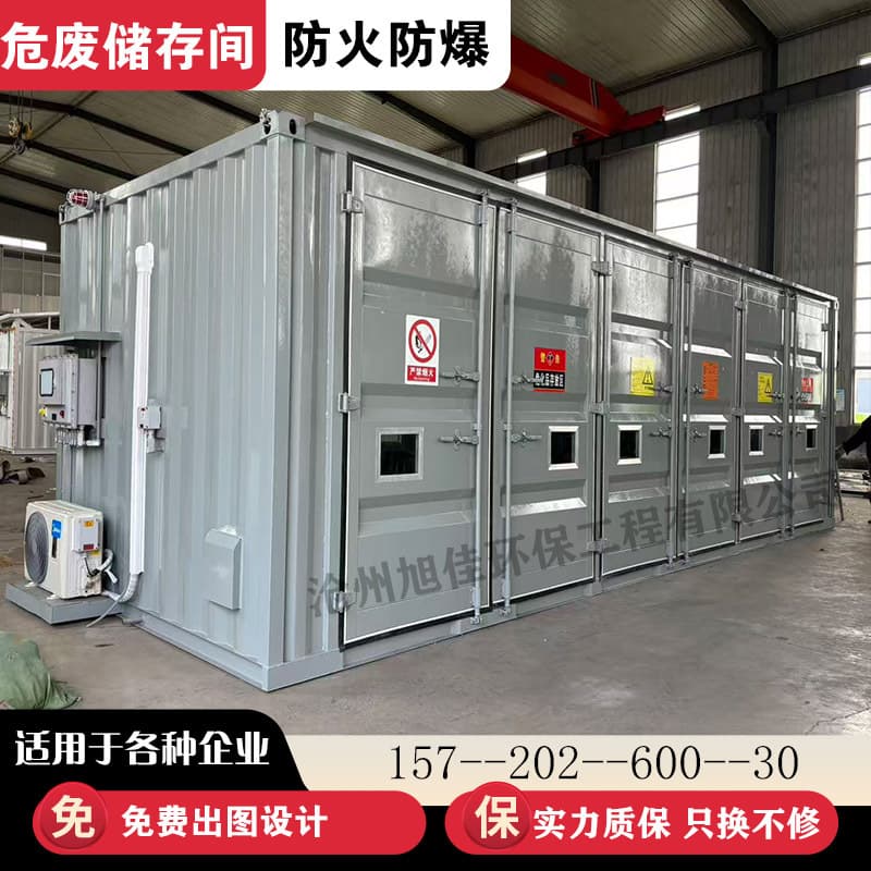 Hazardous Waste Storage Container Explosion-Proof Cabinet Medical Waste Storage Room Laboratory Hazardous Waste Room Prefabricated Equipment Room