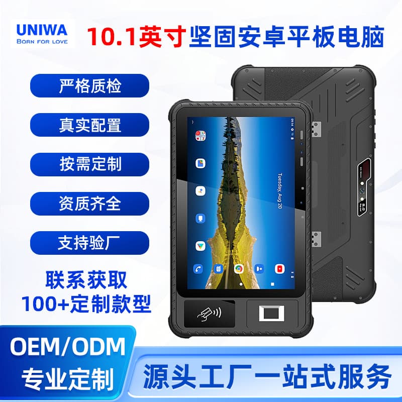 Factory New Wholesale 10.1-inch Rugged Tablet 4G Waterproof Drop-resistant Android Industrial Tablet PC