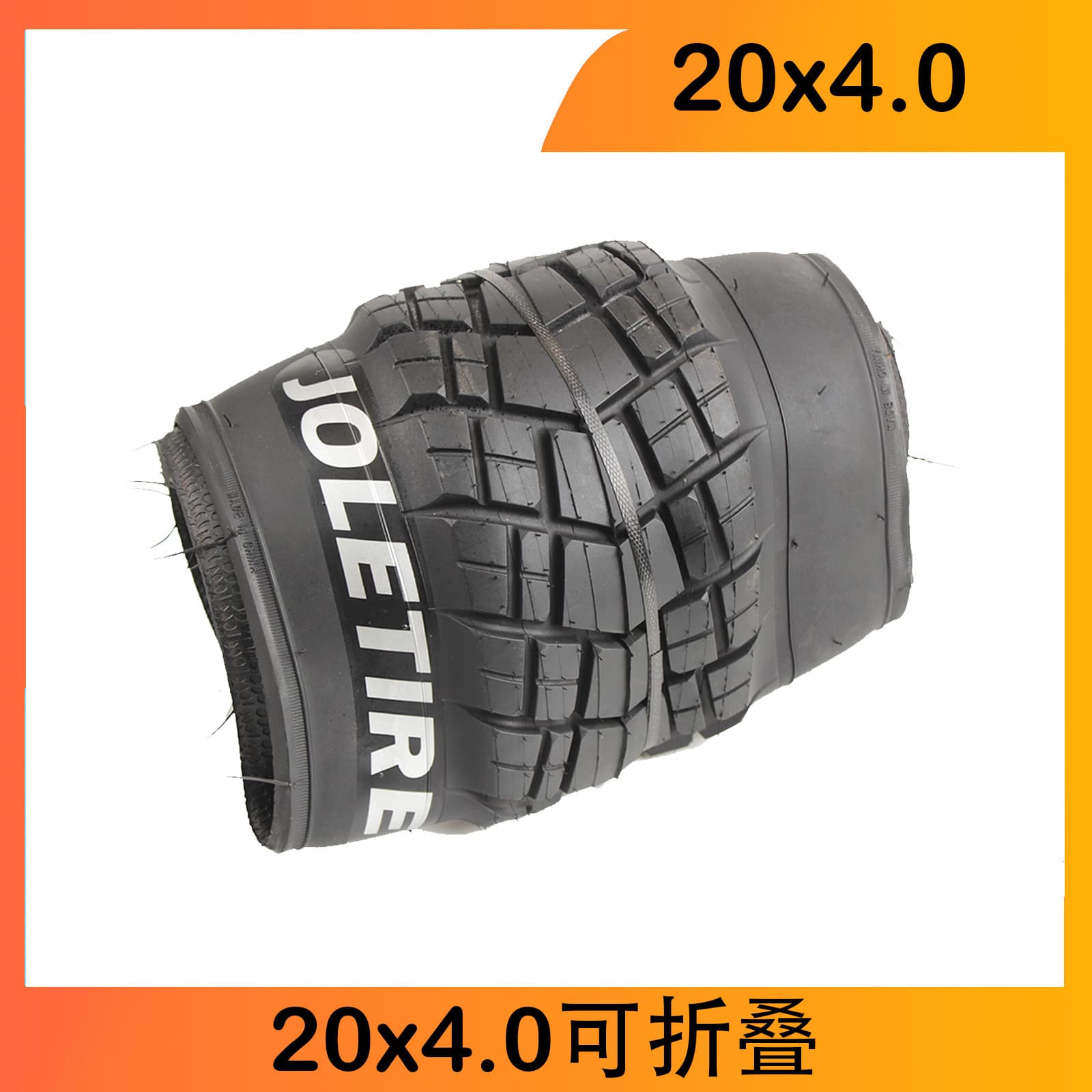 Bicycle inner and outer tire 20x4.0 folding tire 20 inch tire