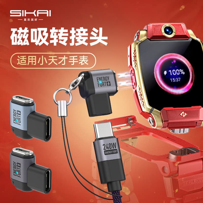 Suitable for little genius adapter phone watch charging cable adapter Z12z11Z10AZ6Pro/Z7S/Z8A