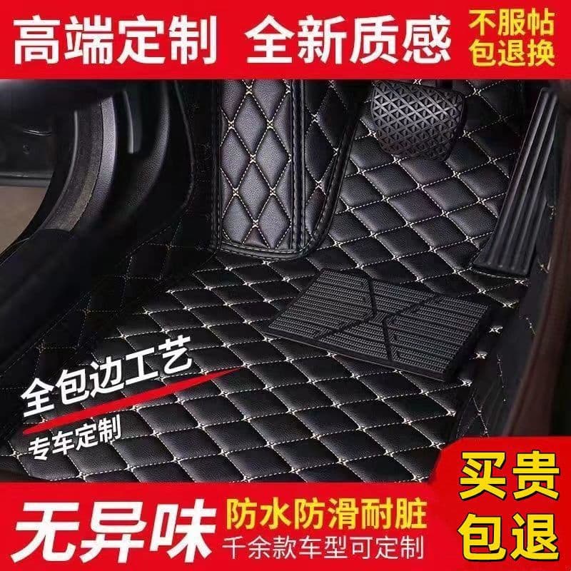 Fully surrounded car floor mats, universal anti-slip mats, special car single-layer and double-layer full set of environmentally friendly and odorless car floor mats