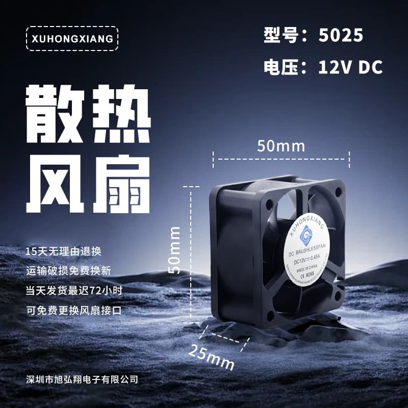 DC5025 Dual Ball Bearing DC Cooling Fan 12V - Suitable for Aroma Diffusers Factory Direct Sales