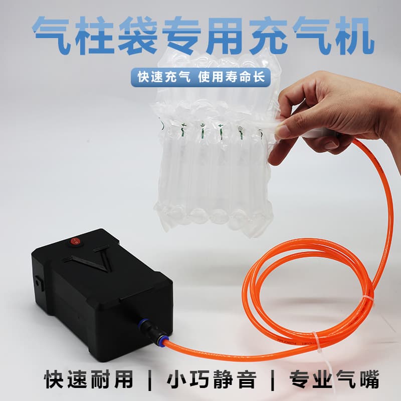 Air Column Bag Bubble Column Air Cushion Inflator Pump Electric Air Pump 220V for Wine, Milk Powder, Engine Oil, Fruit
