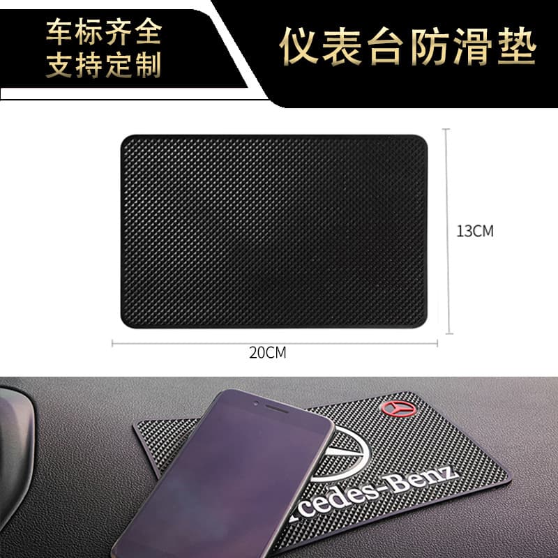Car Logo Non-Slip Mat, High Temperature Resistant Dashboard Pad, Interior Decoration, Phone Perfume Holder, Storage Mat