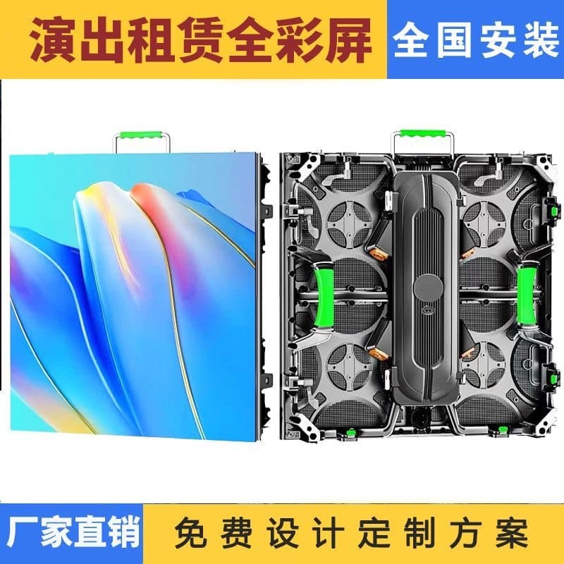 LED Indoor/Outdoor Display Stage Performance Rental Full Color Display