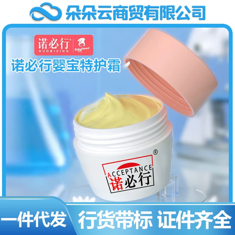 Yingbao Authentic Baby Special Care Cream 20g Skin Cream Diaper Rash Cream Baby Lotion