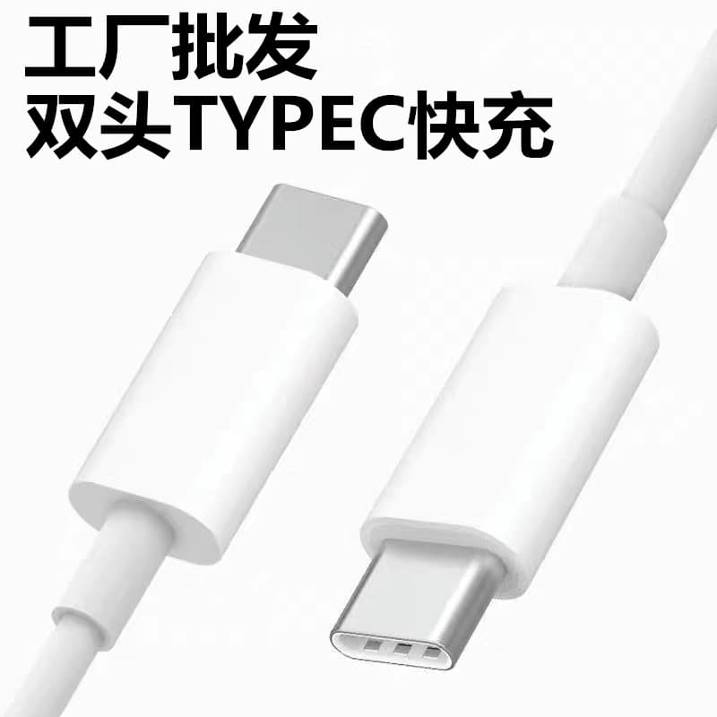 Factory wholesale dual Type-C data cable male to male C-to-C charging cable PD60W fast charge 2m charging cable