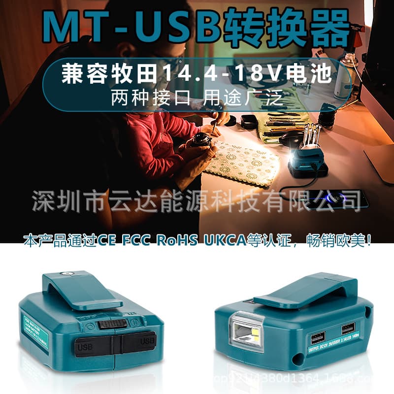 ADP05 Compatible Makita Lithium Battery Charger 14.4V / 18V Dual USB Converter with LED Light