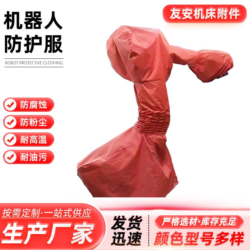 Anti-static robot protective clothing, machine protective suit, dustproof, anti-static, flame retardant, high-temperature resistant protective cover