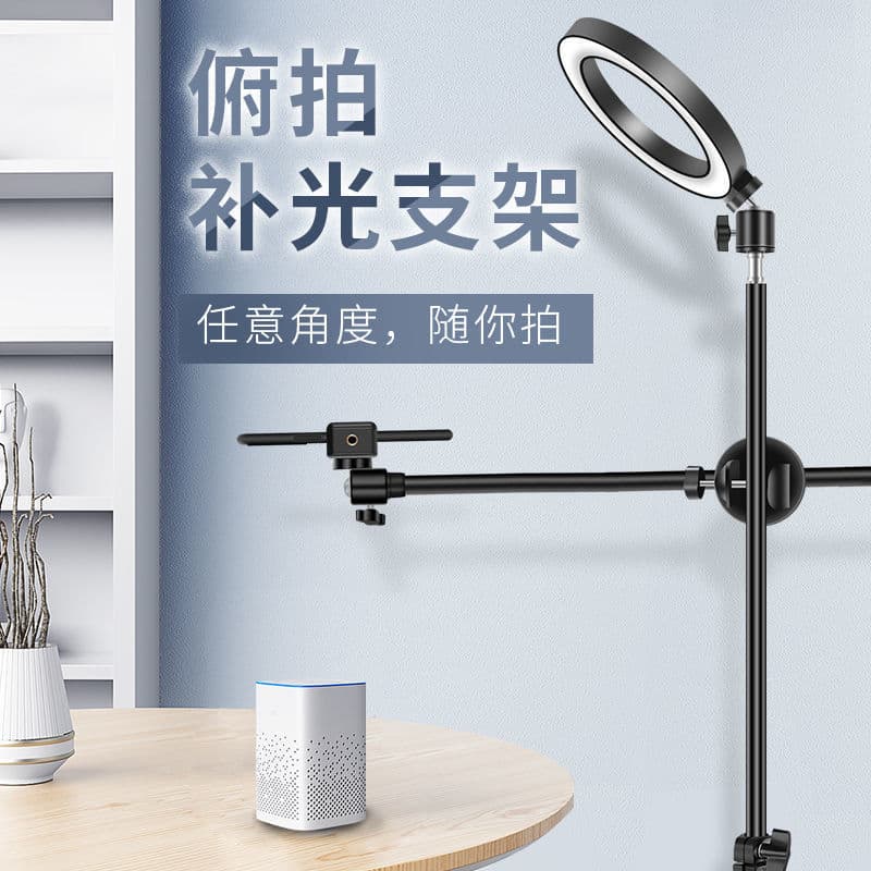 Phone Holder Live Streaming Flat Overhead Shot Bracket Fill Light Selfie Multifunctional Desktop Floor Stand Tripod for Video Recording