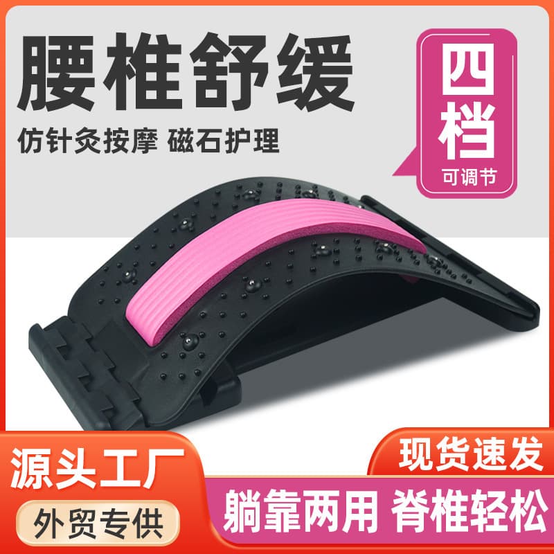 Manufacturer of lumbar disc herniation lumbar spine straightener, U-shaped neck, shoulder and back stretcher, lumbar spine relaxer and massager