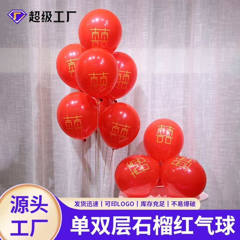 10 inch 2.2g latex balloon gemstone pomegranate red single and double layer wedding balloon bedroom decoration prop balloons