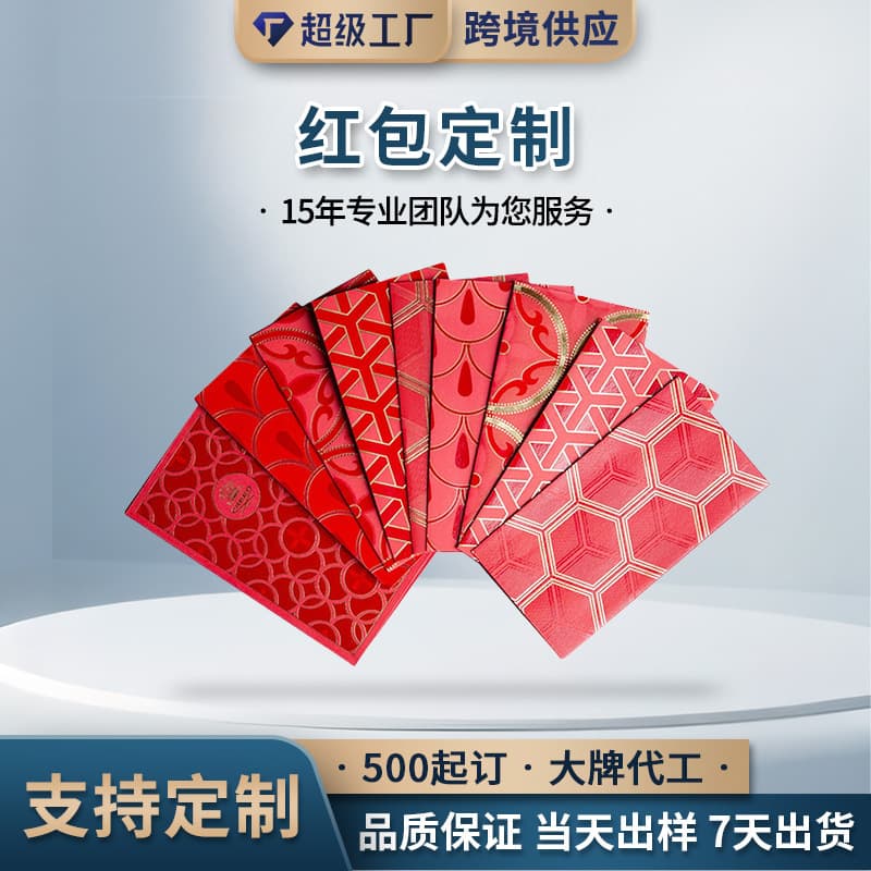Custom Red Envelopes and Lucky Money Packet Printing Wholesale, New Year Packaging Bags for 2025 Snake Year "Fortune" Designs, Gifts for Clients