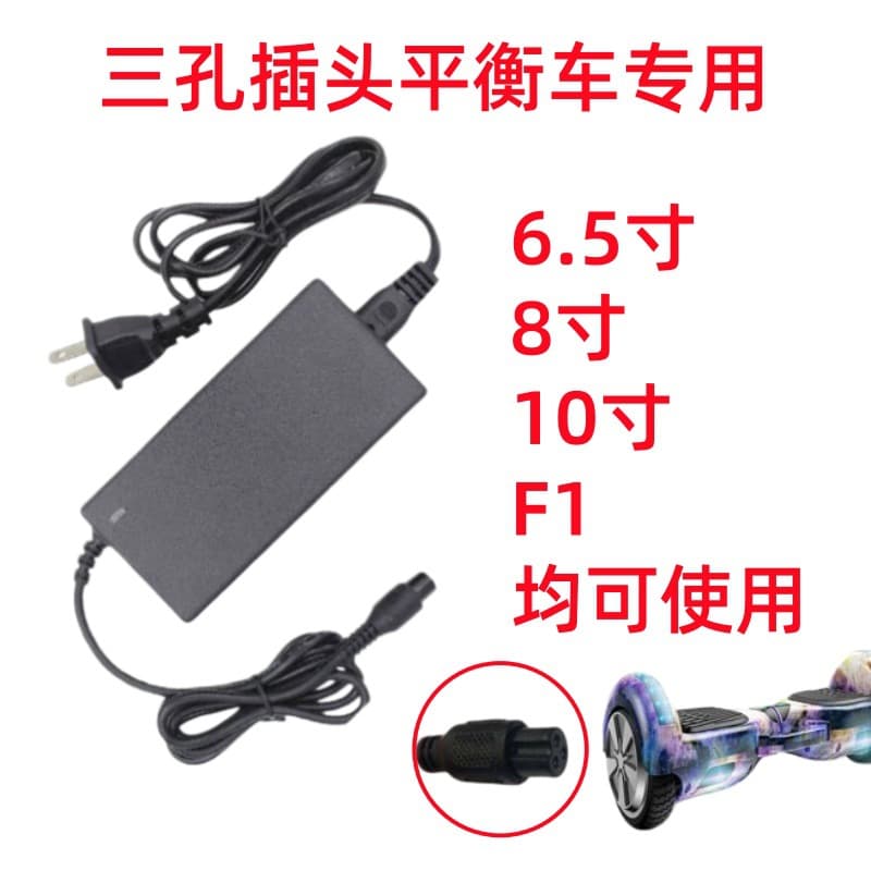 Reliable Manufacturer 42V 2A Two-Wheel Self-Balancing Scooter Charger Hoverboard Drift Scooter Charger Factory Direct