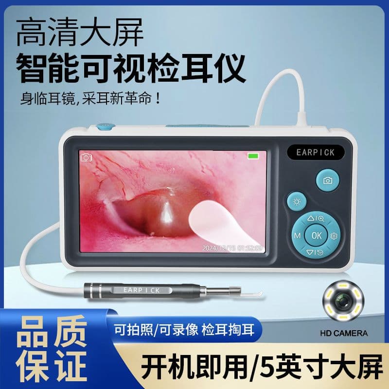 New High-Definition Visual Ear Pick with Screen, Otoscope Earwax Removal Tool, Illuminated Probe Ear Endoscope, Factory Direct Supply