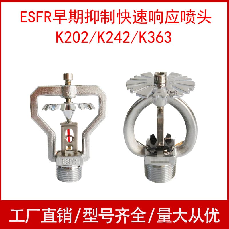 ESFR Early Suppression Fast Response Fire Sprinkler Heads with Fusible Alloy - Manufacturer Wholesale