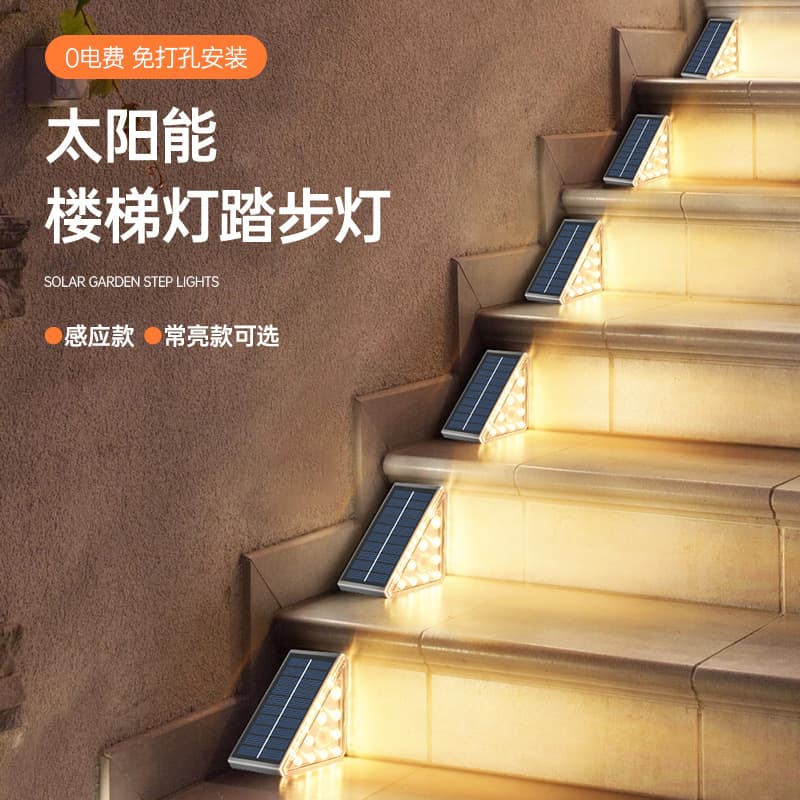 Solar Stair Light Outdoor Waterproof Step Light Courtyard LED Pathway Self-Adhesive Home Glow-in-the-Dark