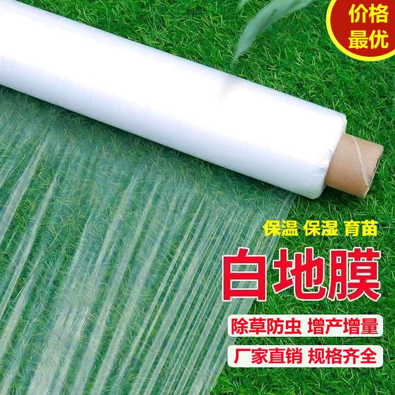 Agricultural white mulch film, thickened plastic film for greenhouses, agricultural film for peanut and corn cultivation, providing insulation and moisture retention.