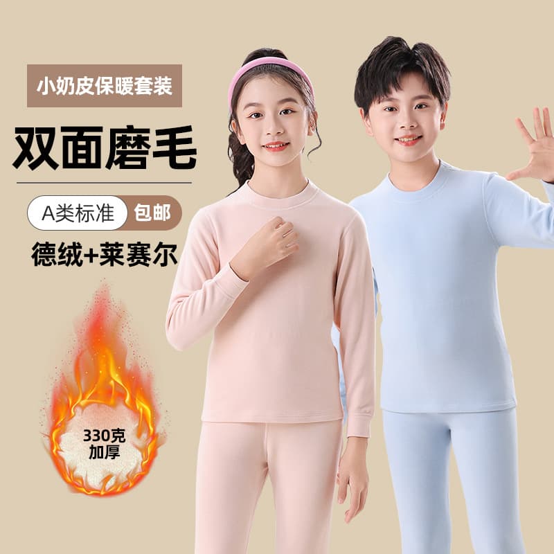 Children's fleece thermal underwear set, fleece-lined and thickened, suitable for boys and girls, autumn clothes and trousers, Class A winter base layer.