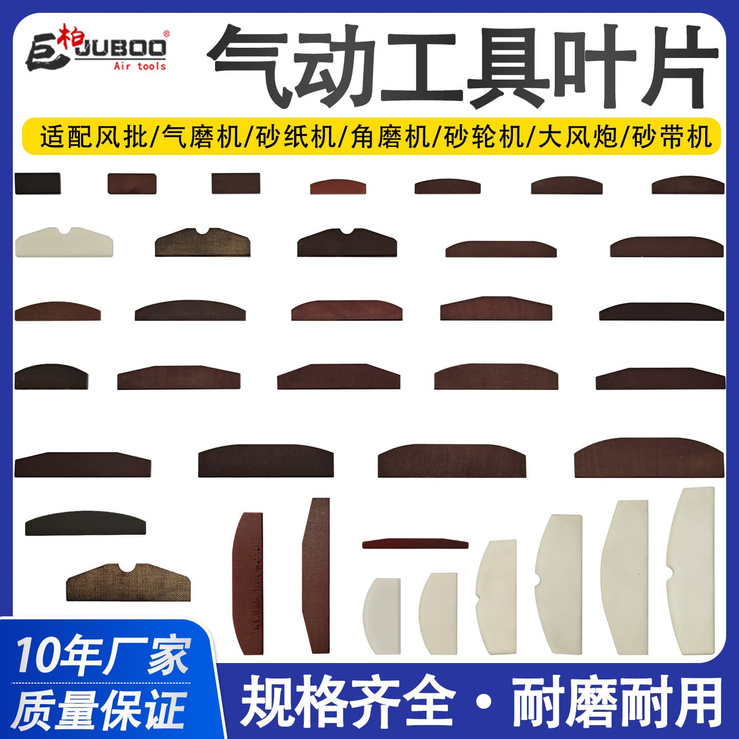 Pneumatic tool blades for grinders, air sanders, angle grinders, mini impact wrenches, and scrapers