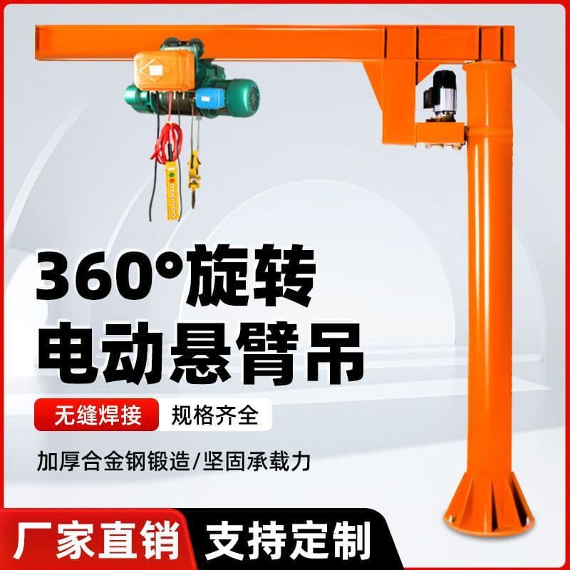 Column-type cantilever crane electric rotating crane small single-arm crane 1 ton 2 tons 3 tons 5 tons manual single-arm crane
